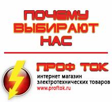 Магазин электротехнических товаров Проф Ток генераторы в Среднеуральске