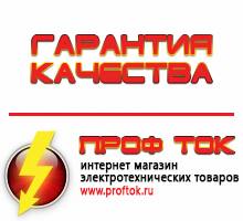 Магазин электротехнических товаров Проф Ток бензиновые генераторы в Среднеуральске